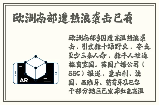 伊甸园一二三四地区的历史意义